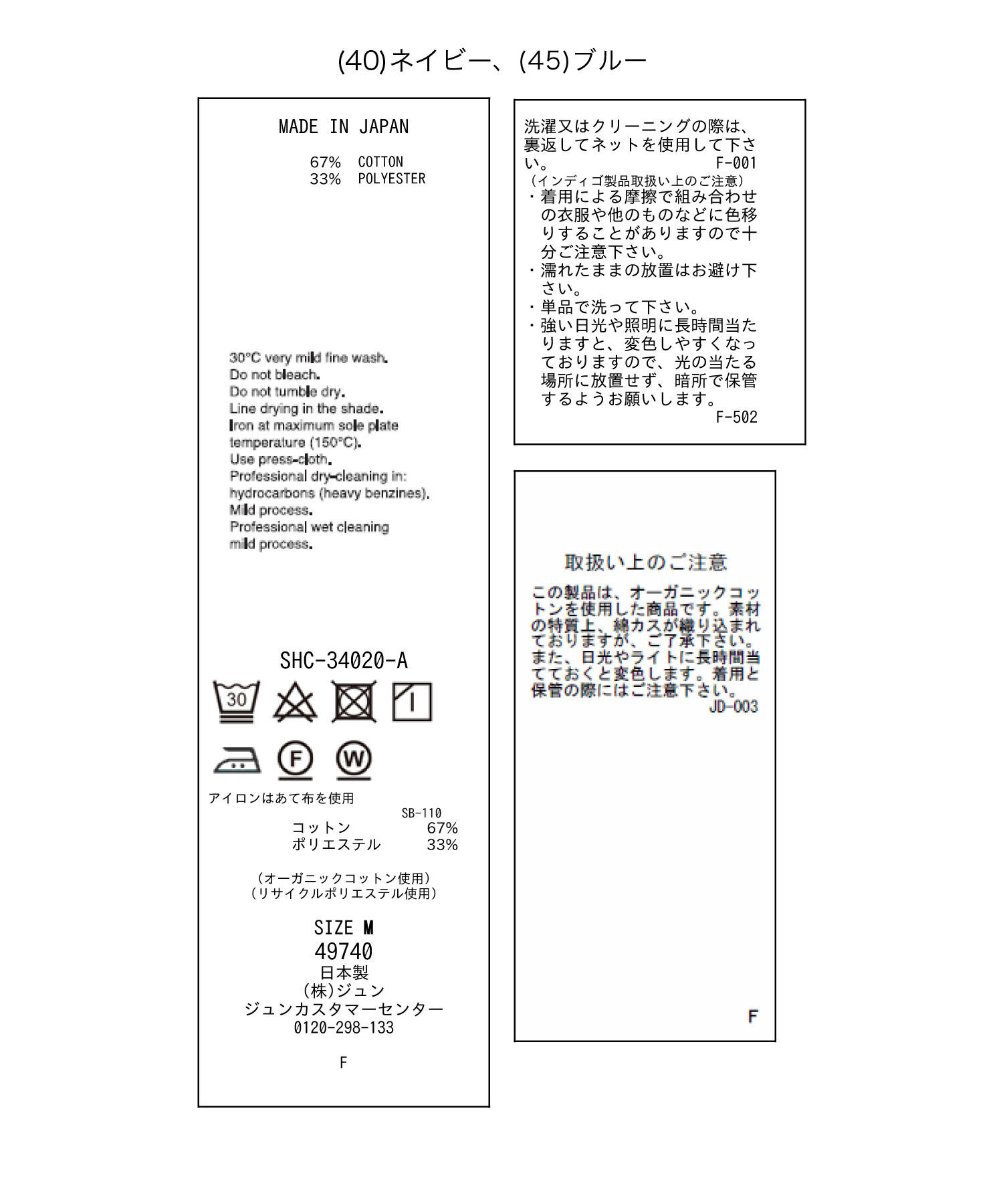 SALON adam et rope'「スタイルアップハイウエストナロースカート　無地/デニム」|スカート|
