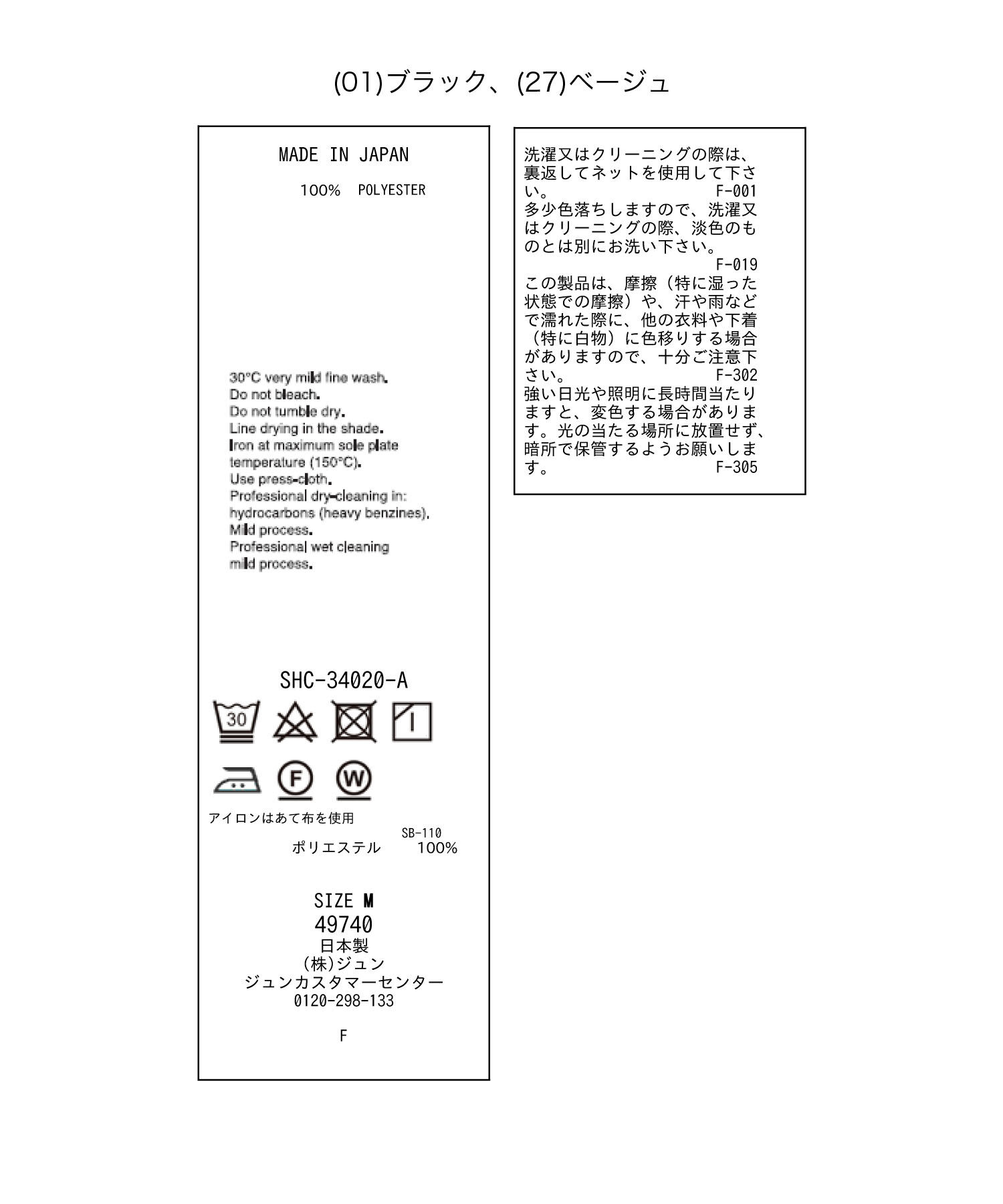 SALON adam et rope'「スタイルアップハイウエストナロースカート　無地/デニム」|スカート|
