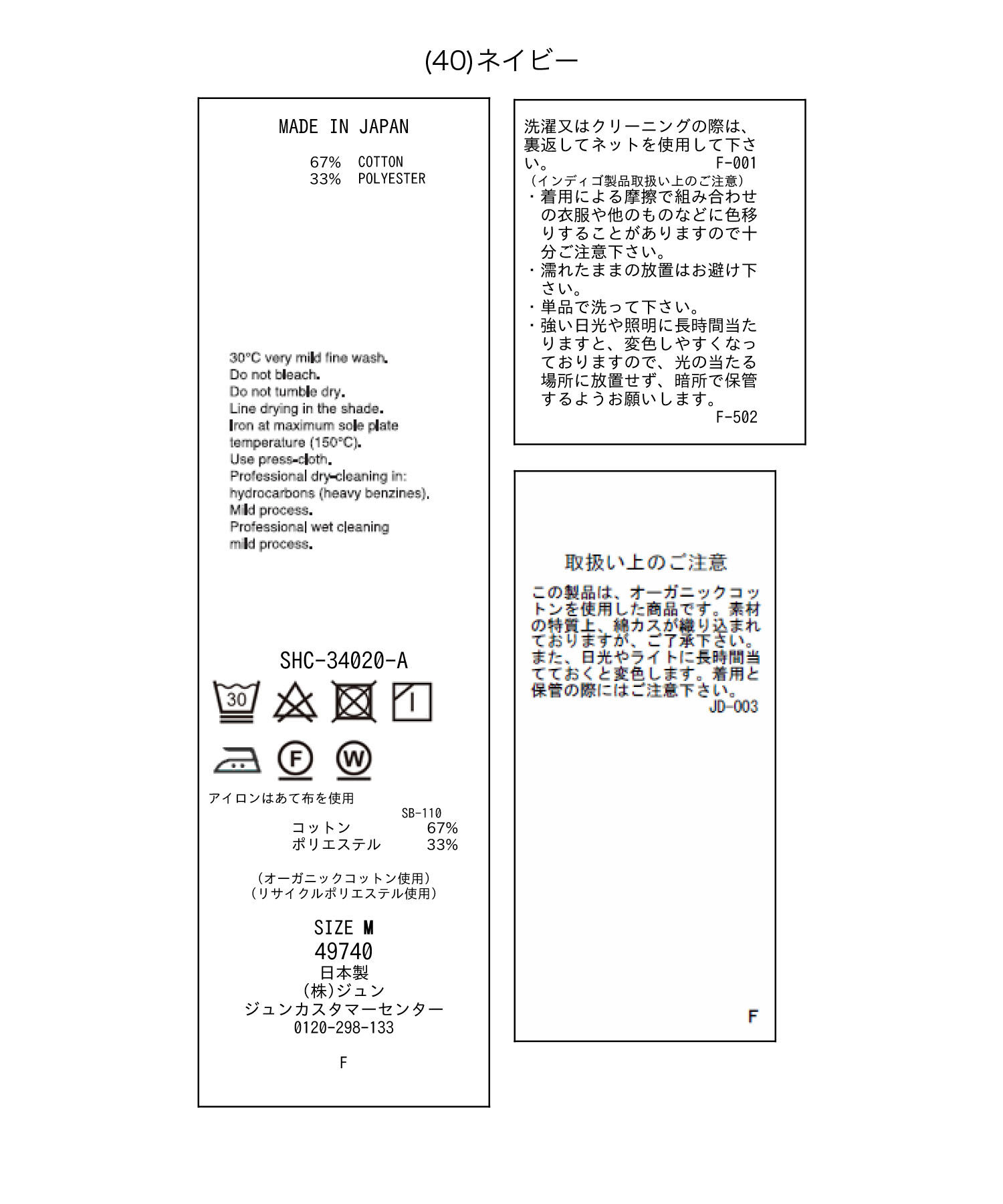 SALON adam et rope'「スタイルアップハイウエストナロースカート　無地/デニム」|スカート|