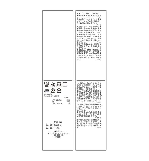 Rope&rsquo;Picnic「アメスリタンクトップ」|タンクトップ|
