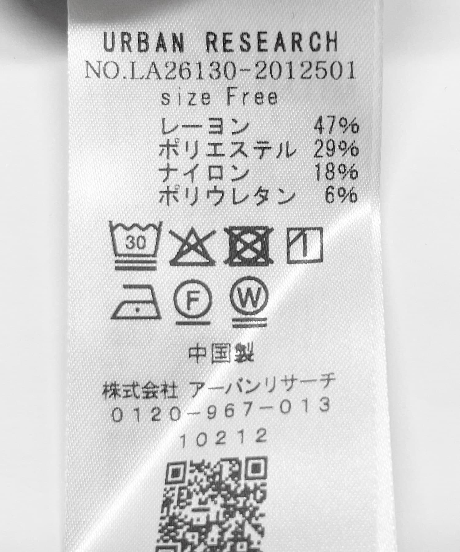 Sonny Label 「『WEB限定』裾フリルカットアンサンブル」|Tシャツ・カットソー|