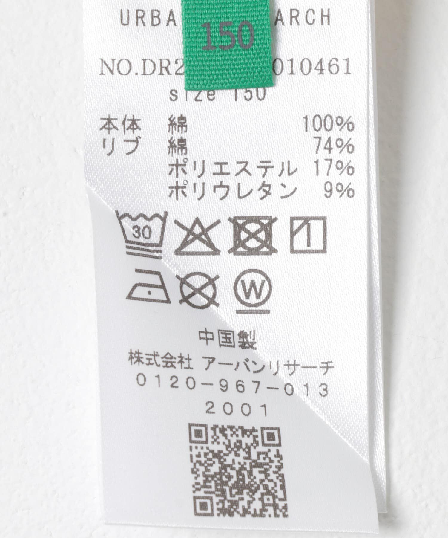 URBAN RESEARCH DOORS「『150サイズ』ロゴプリントラグランTシャツ(KIDS)」|その他|