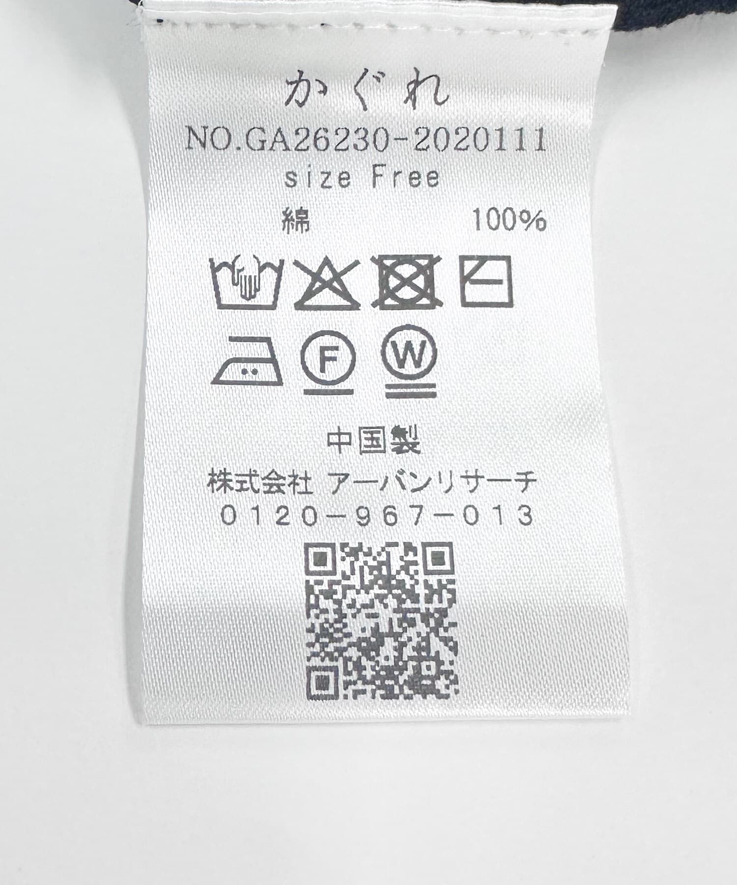 かぐれ「ハイツイストコットンワイドカーディガン」|カーディガン|