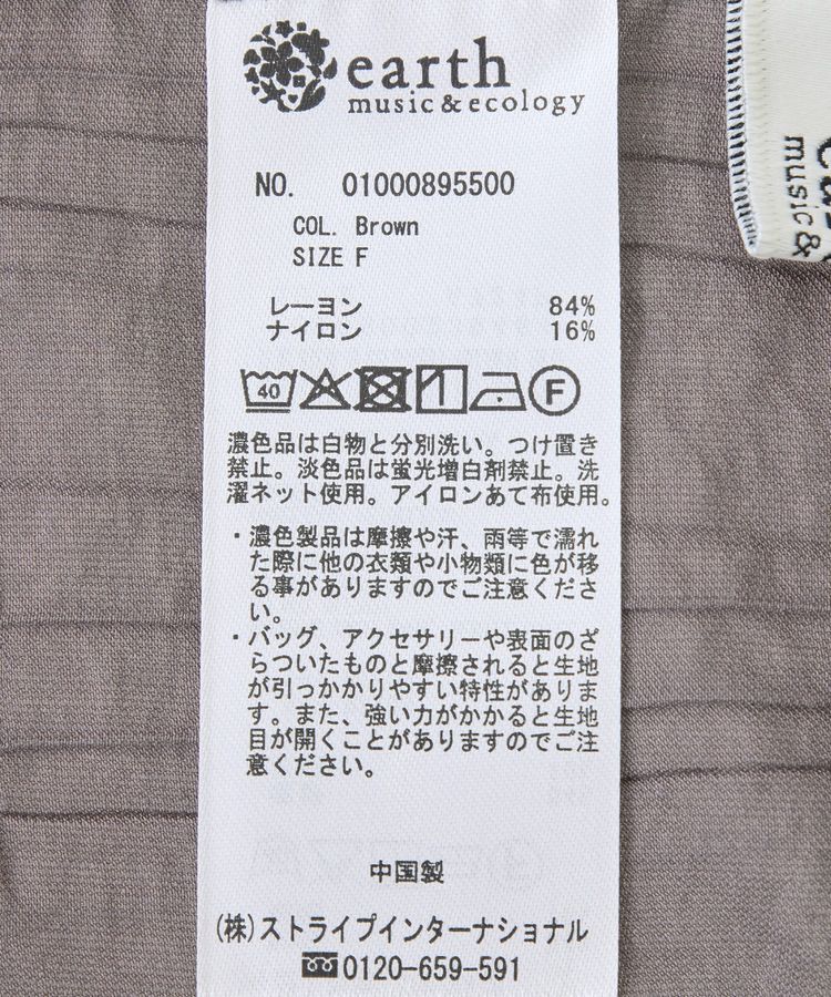 earth music&ecology「【接触冷感】裾ドロストフレンチスリーブシャツ」|シャツ・ブラウス|