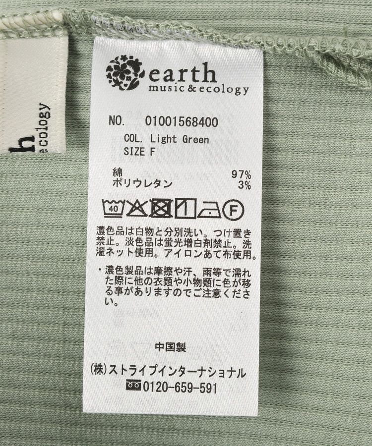 earth music&ecology「アシメネックリブプルオーバー」|Tシャツ・カットソー|