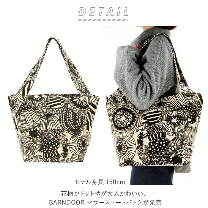 BACKYARD FAMILY「マザーズバッグ トート 通販 おしゃれ レディース トートバッグ ブランド バーンドア 帆布 布」|トートバッグ|