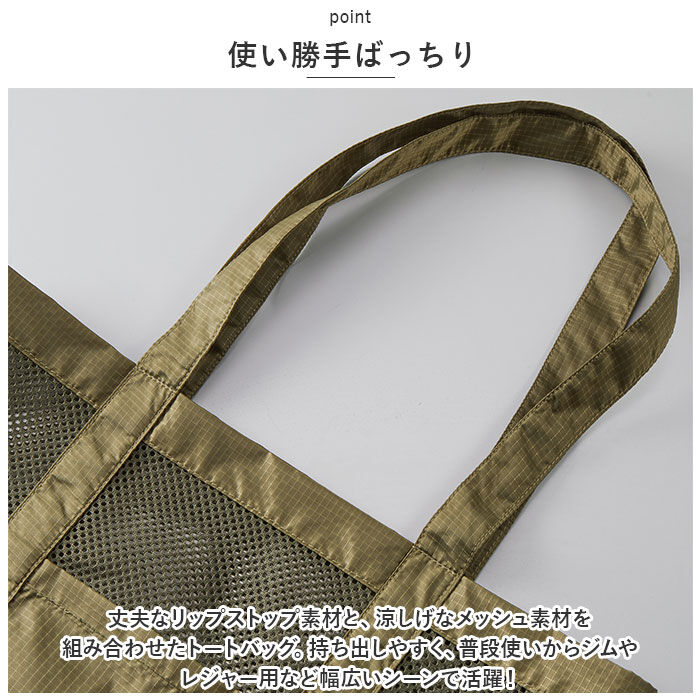 BACKYARD FAMILY「ユナイテッドアスレ トートバッグ 1418 通販 United Athle 1418-01 トート」|トートバッグ|