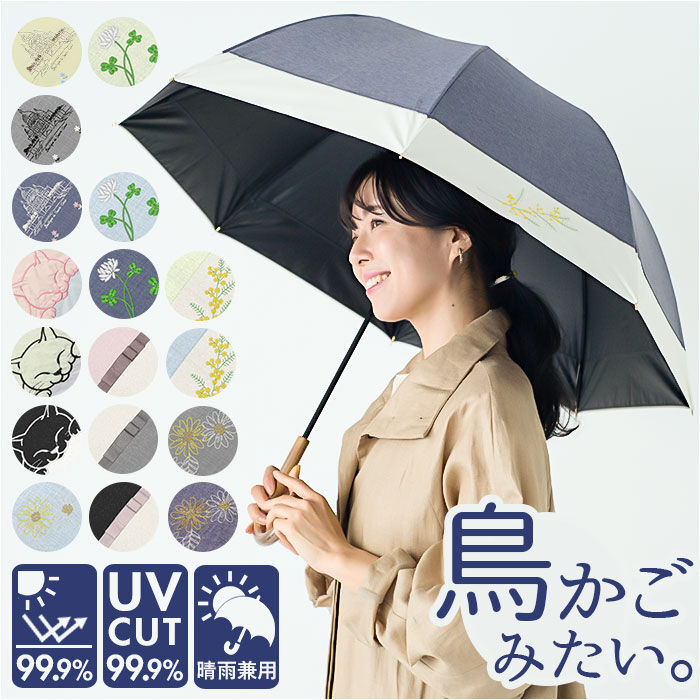 BACKYARD FAMILY「傘 レディース 大人 通販 長傘 55cm 晴雨兼用 かさ カサ 雨傘 日傘 晴雨兼用傘」|傘|