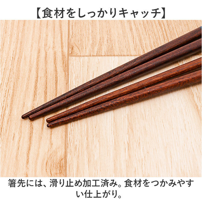 BACKYARD FAMILY「夫婦箸 おしゃれ 通販 お箸 はし おはし 箸置き 桐箱入り 23cm 21cm 洗浄機対応」|食器・キッチングッズ|
