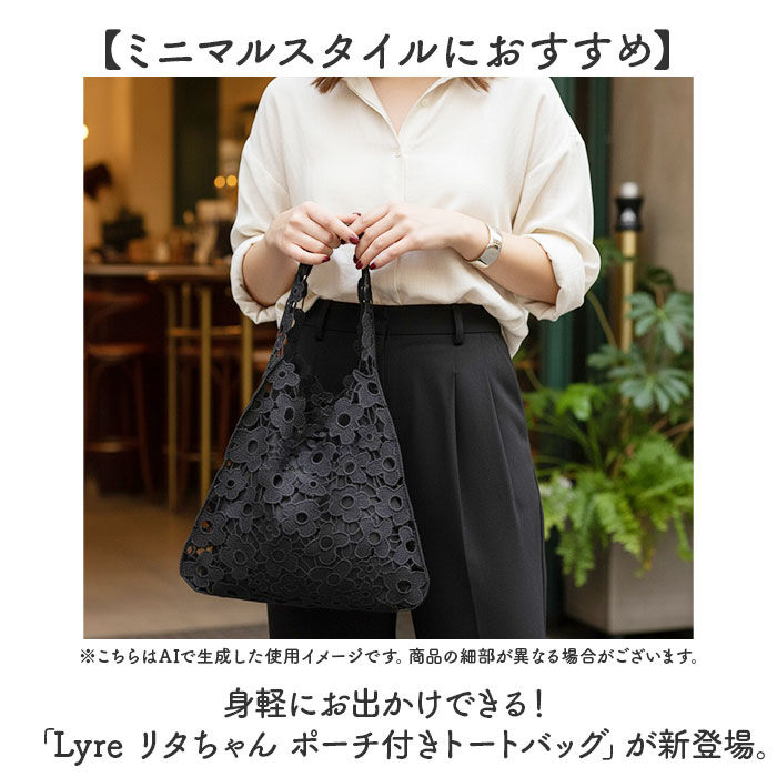 BACKYARD FAMILY「トートバッグ レディース 通販 ポーチ付き 手提げバッグ Lyre リタちゃん かわいい おしゃれ」|トートバッグ|