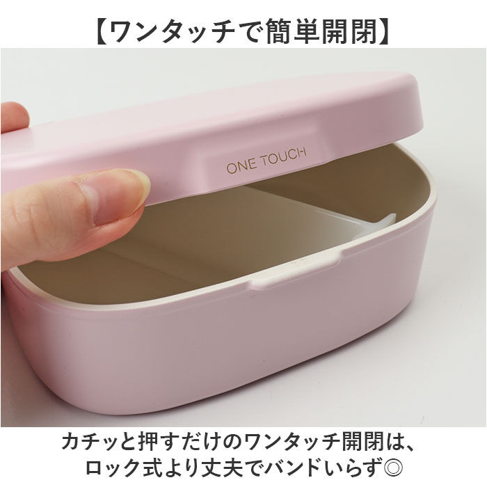BACKYARD FAMILY「お弁当箱 女子 1段 通販 ランチボックス 一段 ワンタッチ 弁当箱 洗いやすい 子ども こども」|食器・キッチングッズ|