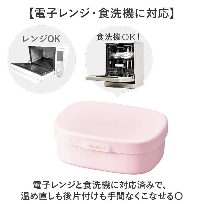 BACKYARD FAMILY「お弁当箱 女子 1段 通販 ランチボックス 一段 ワンタッチ 弁当箱 洗いやすい 子ども こども」|食器・キッチングッズ|