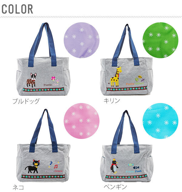 BACKYARD FAMILY「マザーズバッグ KNICK KNACK ニックナック 通販 ママバッグ ママバック トートバッグ」|トートバッグ|