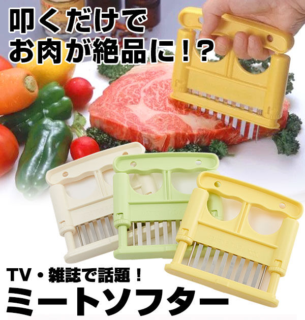 BACKYARD FAMILY「ミートソフター 義春刃物 肉たたき 肉叩き ミートテンダー 筋きり 通販 筋切り 肉さし 調理器具」|食器・キッチングッズ|