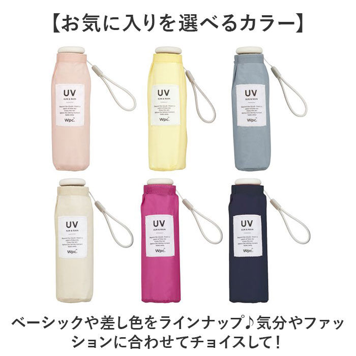 Wpc.「wpc 折りたたみ傘 晴雨兼用 通販 傘 ワールドパーティー 晴雨兼用傘 折り畳み傘 雨傘 かさ」|傘|