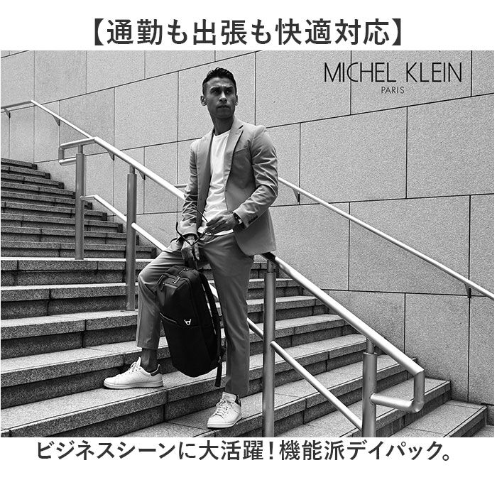 BACKYARD FAMILY「ビジネスリュック メンズ 通販 ミッシェル クラン 12-6733 MICHEL KLEIN」|リュック|