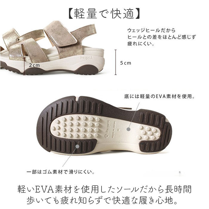 BACKYARD FAMILY「リゲッタ サンダル 通販 日本製 厚底 レディース コンフォートサンダル 厚底サンダル」|サンダル|