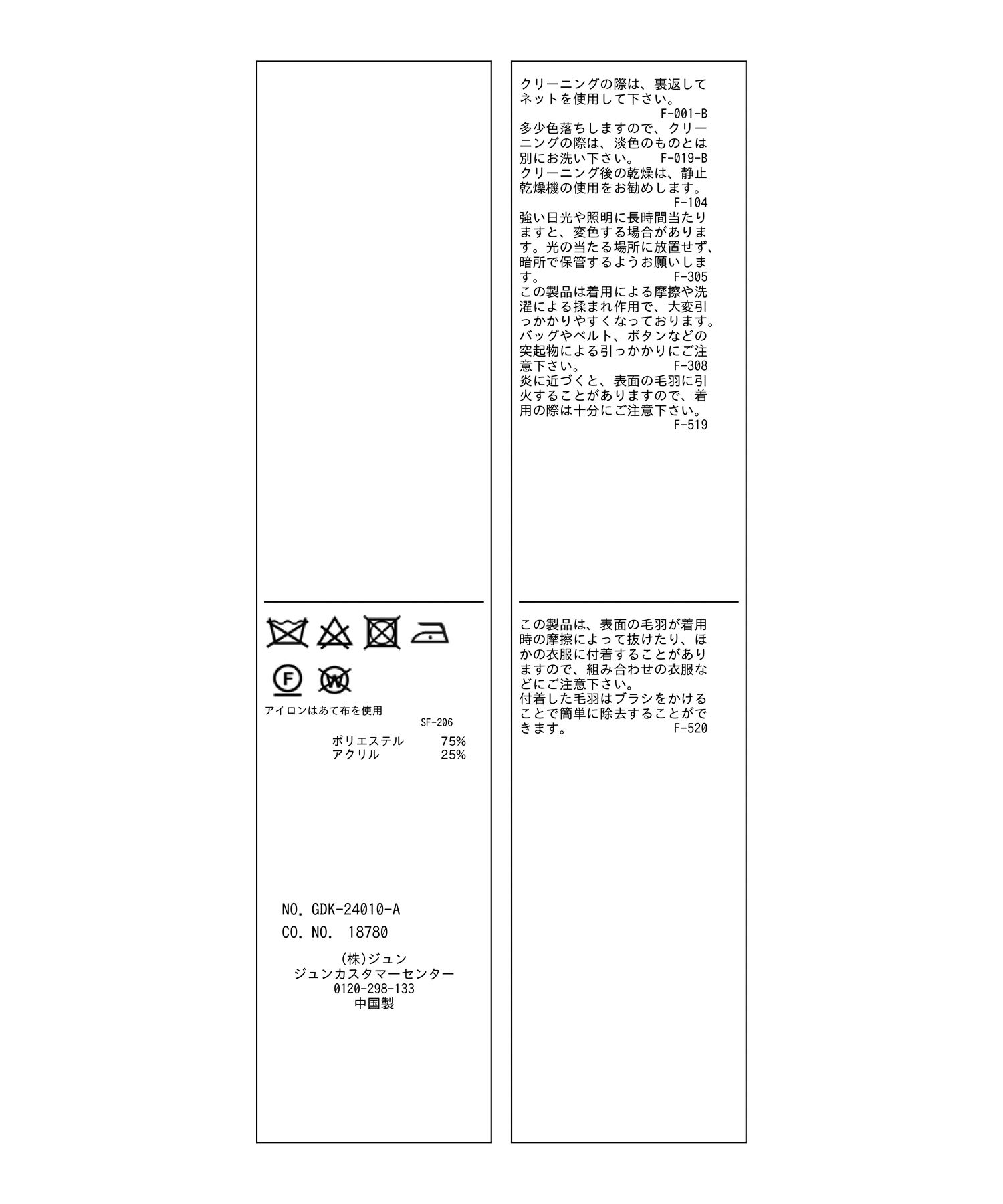 Rope&rsquo;Picnic「【一部店舗限定】2WAY/ラメフェザーカーディガン」|カーディガン|