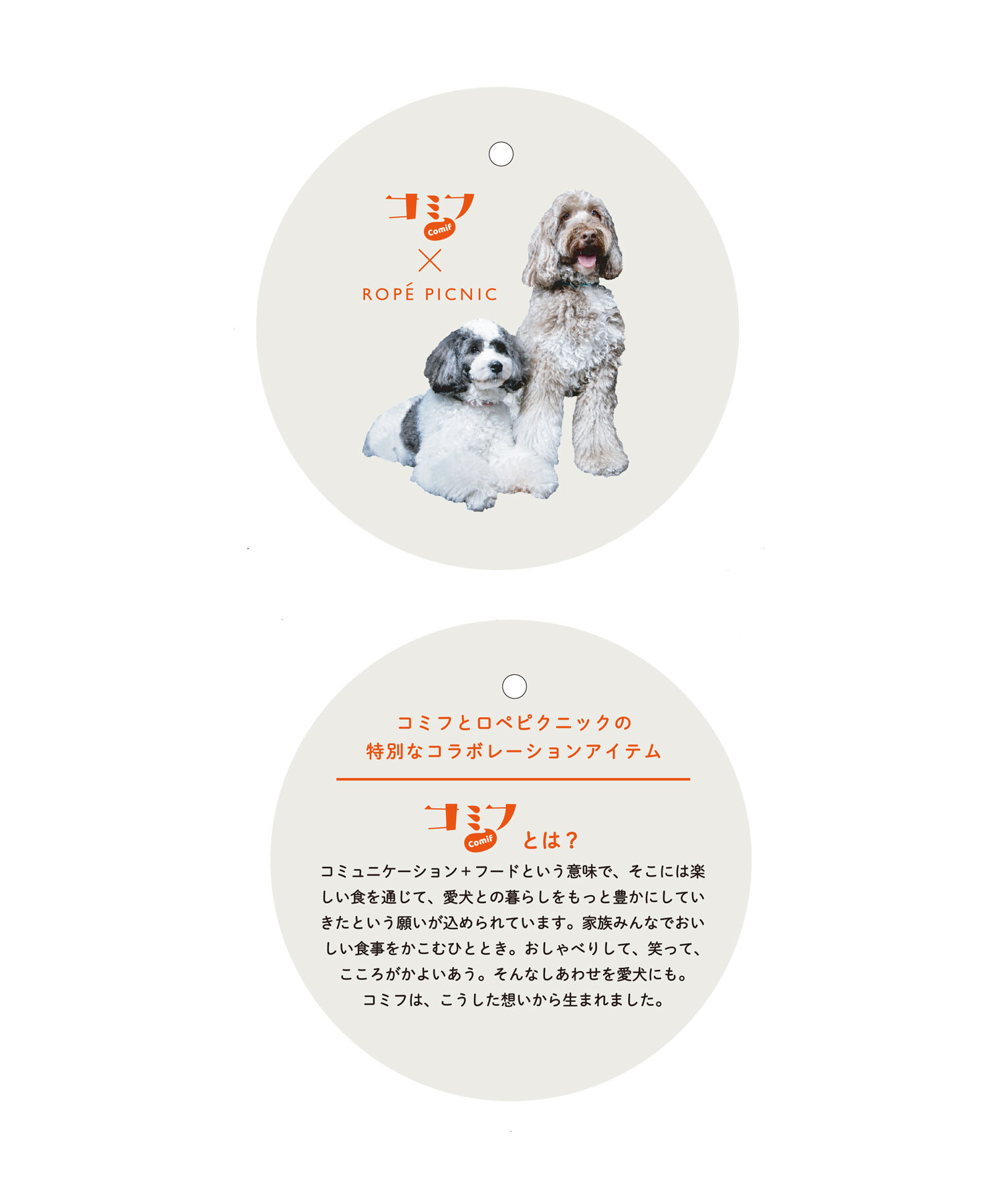 ROPE PICNIC PASSAGE「【comif(コミフ)&times;ROPE' PICNIC】【DOG】襟付き蝶ネクタイ」|その他|