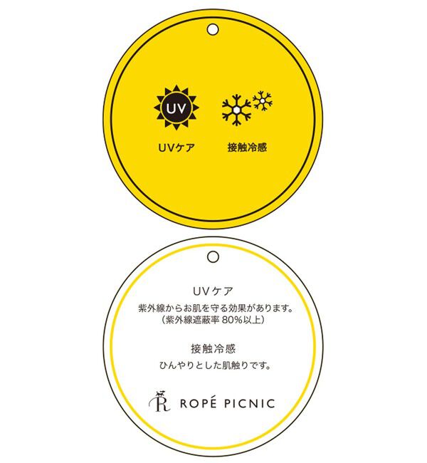Rope&rsquo;Picnic「シャーベットニット 刺繍シアーペプラムニット/UVケア・接触冷感」|ニット・セーター|