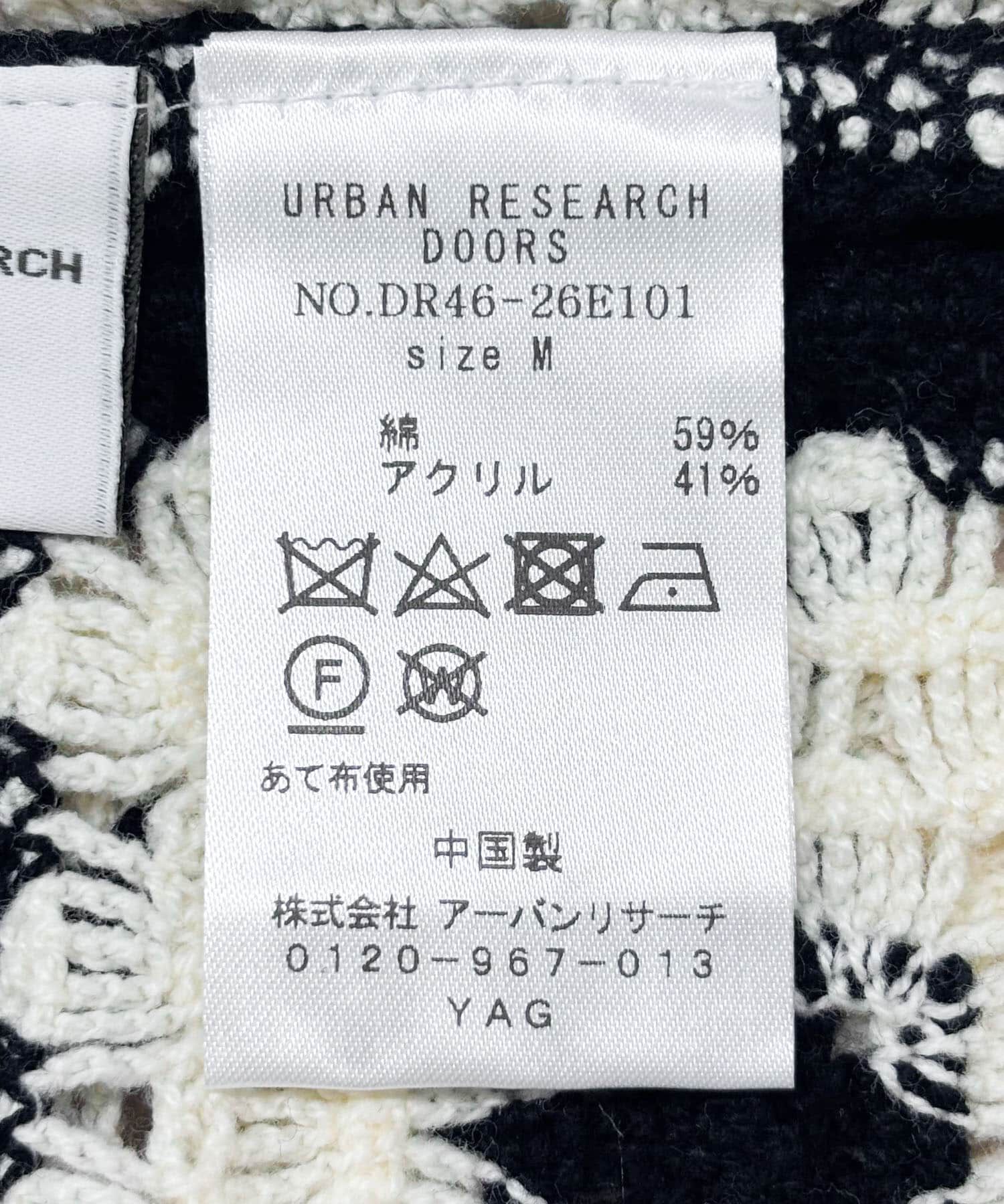 URBAN RESEARCH DOORS「パッチワーククロシェニットワンピース」|ワンピース|