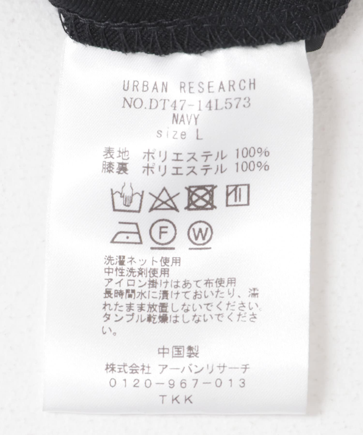 URBAN RESEARCH DOORS「LIFE STYLE TAILOR　ウールライクソフトツイルストレッチパンツ」|スラックス|