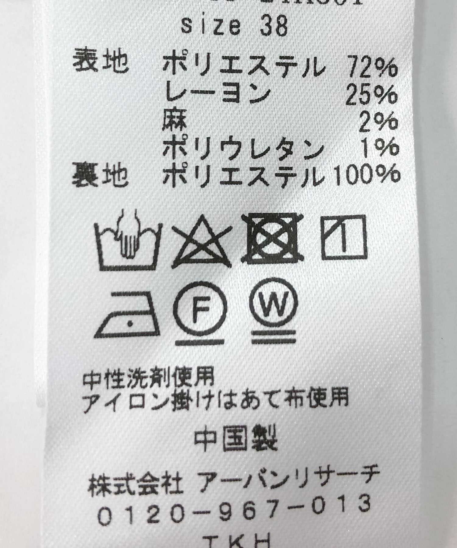 URBAN RESEARCH ROSSO「ハイウエストツイードワイドパンツ」|その他|