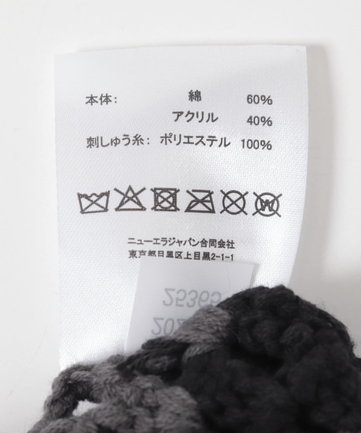Sonny Label 「New Era　CROCHET KNIT DGRY BLK」|ハット|
