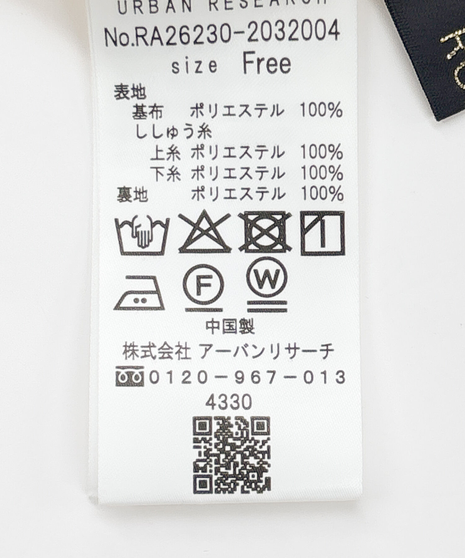 URBAN RESEARCH ROSSO「フラワー刺繍セミシアーブラウス」|シャツ・ブラウス|