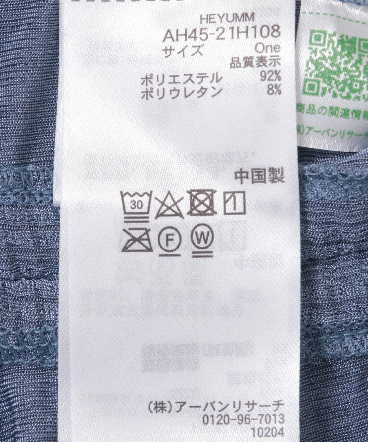 SENSE OF PLACE by URBAN RESEARCH「カットアウトシャーリングトップ(5分袖)」|Tシャツ・カットソー|