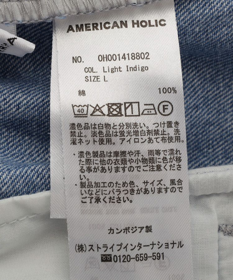 AMERICAN HOLIC「イージーデニムワイドパンツ」|デニム|