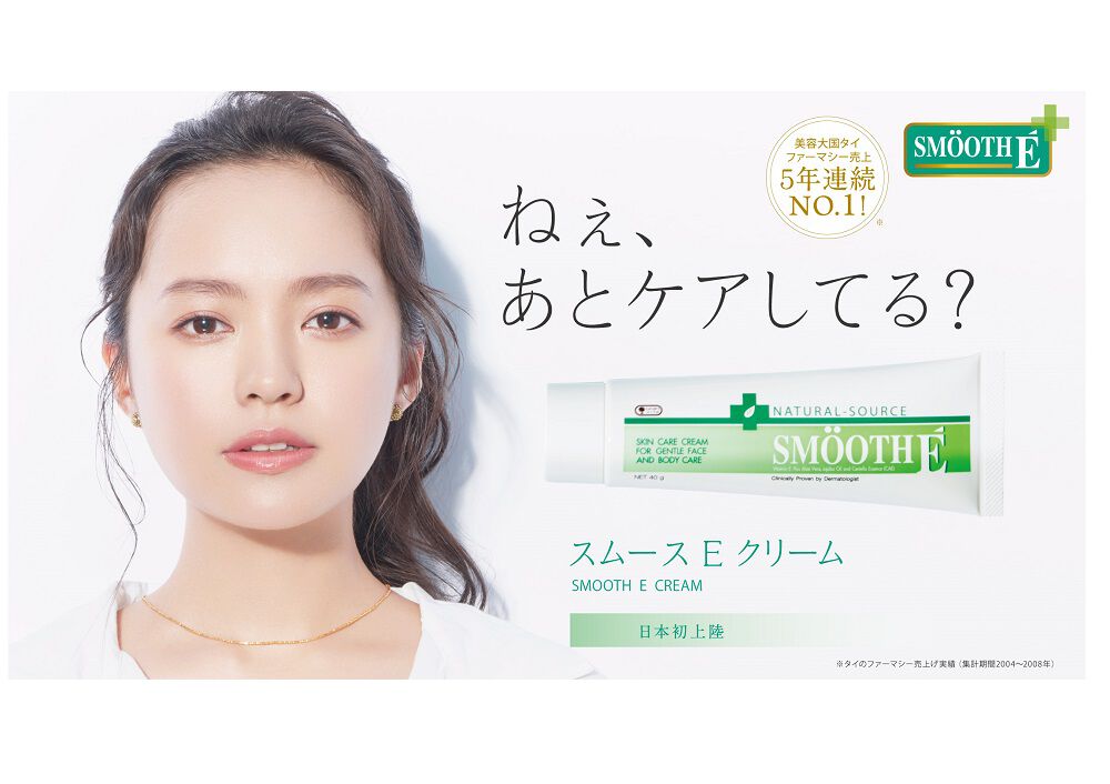  「SMOOTH E スムースEクリーム 本体 (100g)」|美容液・オイル・クリーム|