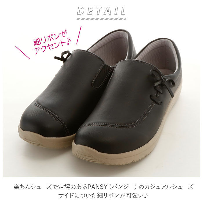 BACKYARD FAMILY「パンジー 靴 通販 Pansy カジュアルシューズ スニーカー スリッポン レディース シンプル」|スリッポン|
