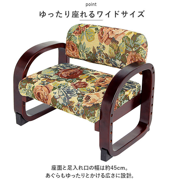 BACKYARD FAMILY「高座椅子 高齢者 通販 思いやり座敷椅子 座椅子 たか座椅子 座敷椅子 椅子 イス いす」|その他|