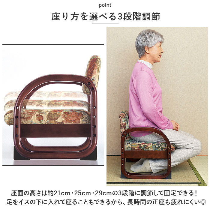 BACKYARD FAMILY「高座椅子 高齢者 通販 思いやり座敷椅子 座椅子 たか座椅子 座敷椅子 椅子 イス いす」|その他|