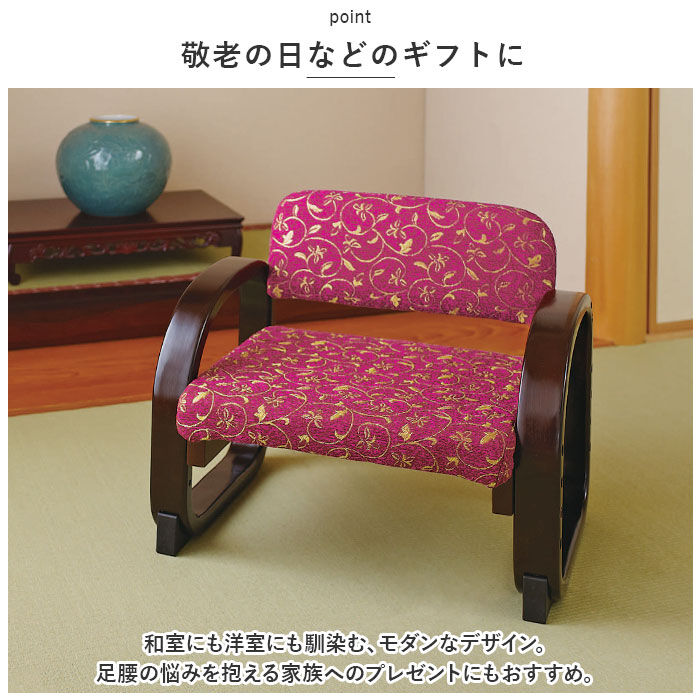BACKYARD FAMILY「高座椅子 高齢者 通販 思いやり座敷椅子 座椅子 たか座椅子 座敷椅子 椅子 イス いす」|その他|