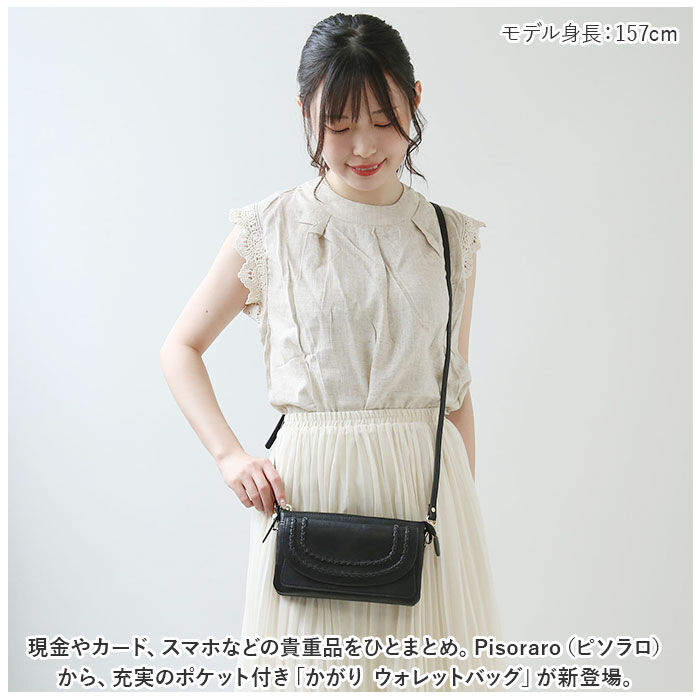 BACKYARD FAMILY「お財布ショルダー レディース 通販 ピソラロ pisoraro ピソラロ財布 ウォレットバッグ」|ショルダー・メッセンジャー|