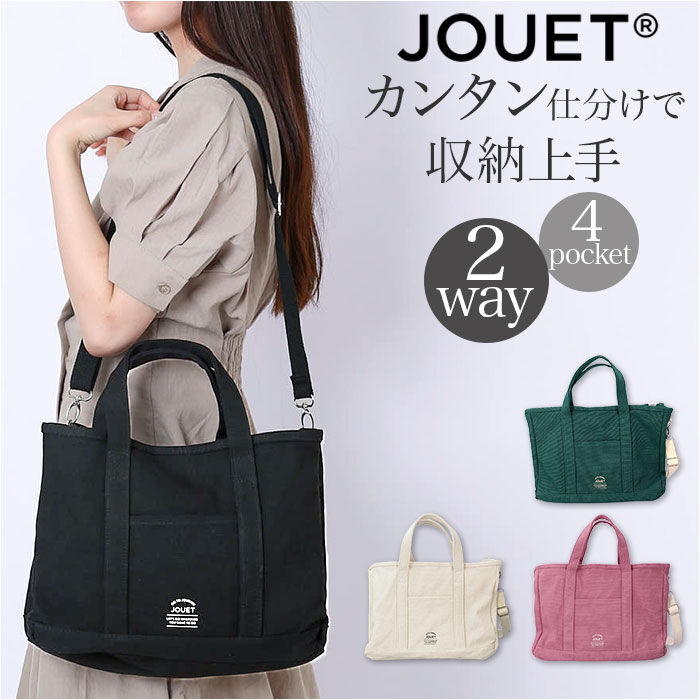 BACKYARD FAMILY「jouet トート 通販 トートバック 2wayトートバッグ ショルダーバッグ 手提げバッグ」|トートバッグ|