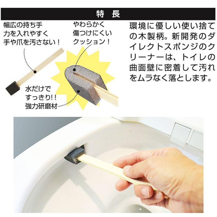 BACKYARD FAMILY「トイレ 掃除 棒 20本 通販 日本製 トイレの黄ばみすっきり棒 トイレブラシ 使い捨て」|その他|