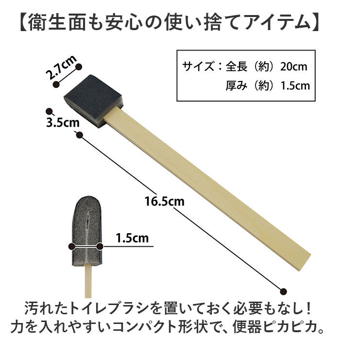 BACKYARD FAMILY「トイレ 掃除 棒 20本 通販 日本製 トイレの黄ばみすっきり棒 トイレブラシ 使い捨て」|その他|