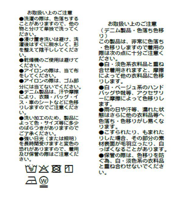  「【A・MONN(アモン)】フェイクデニムイージーパンツ」|デニム|