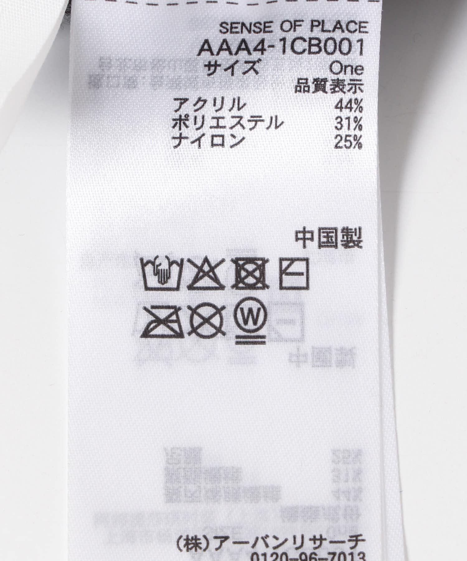 SENSE OF PLACE by URBAN RESEARCH「ニットバケットハット」|ハット|