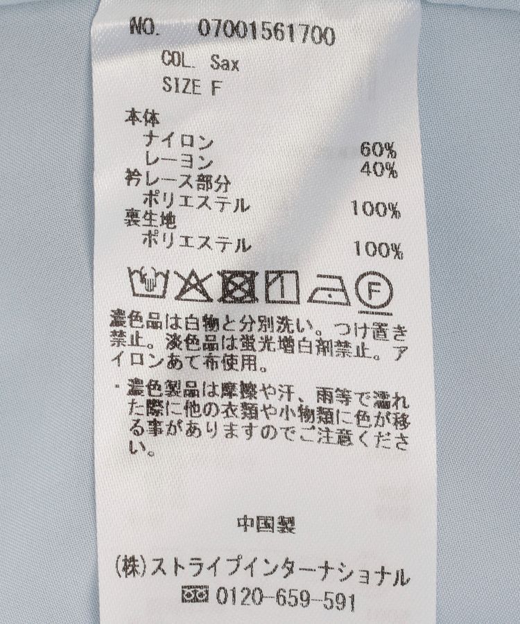 YECCA VECCA「刺繍カラーバルーンヘムブラウス」|シャツ・ブラウス|
