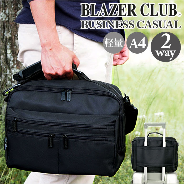 BACKYARD FAMILY「BLAZER CLUB ビジネスバッグ 33577 通販 ビジネスバック ビジネス バッグ」|ビジネスバッグ|