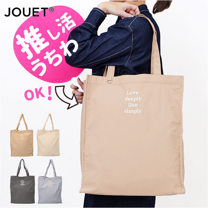 BACKYARD FAMILY「Jouet ジョエット トートバッグ 刺? ロゴ J7161 通販 トートバック 手持ちバック」|トートバッグ|