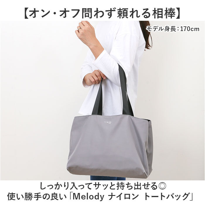 BACKYARD FAMILY「Melody メロディー トートバッグ ナイロン cr2701 通販 トートバック トート 手提げ」|トートバッグ|