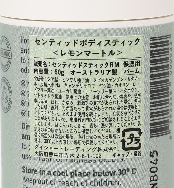 SHIPS Days「NOOSA BASICS:DEODORANT STICK」|その他|