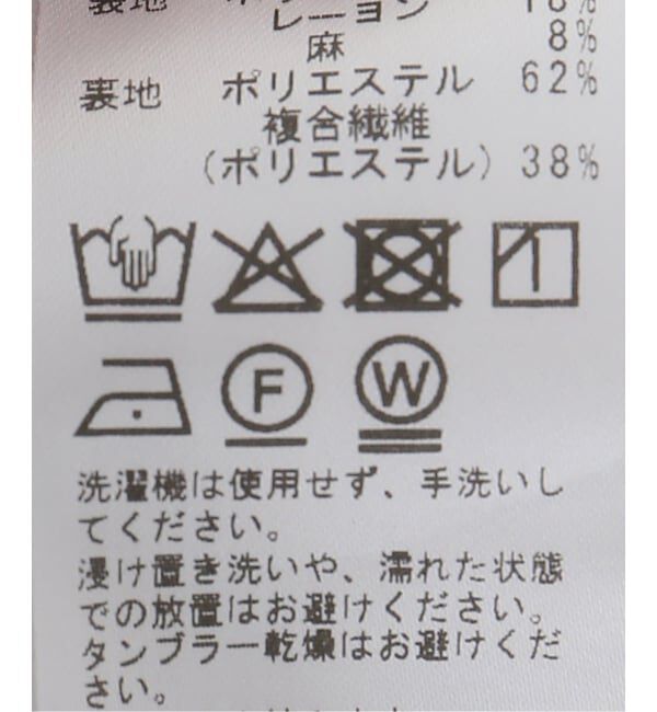 Spick and Span「《セットアップ可》チェックビスチェ」|シャツ・ブラウス|