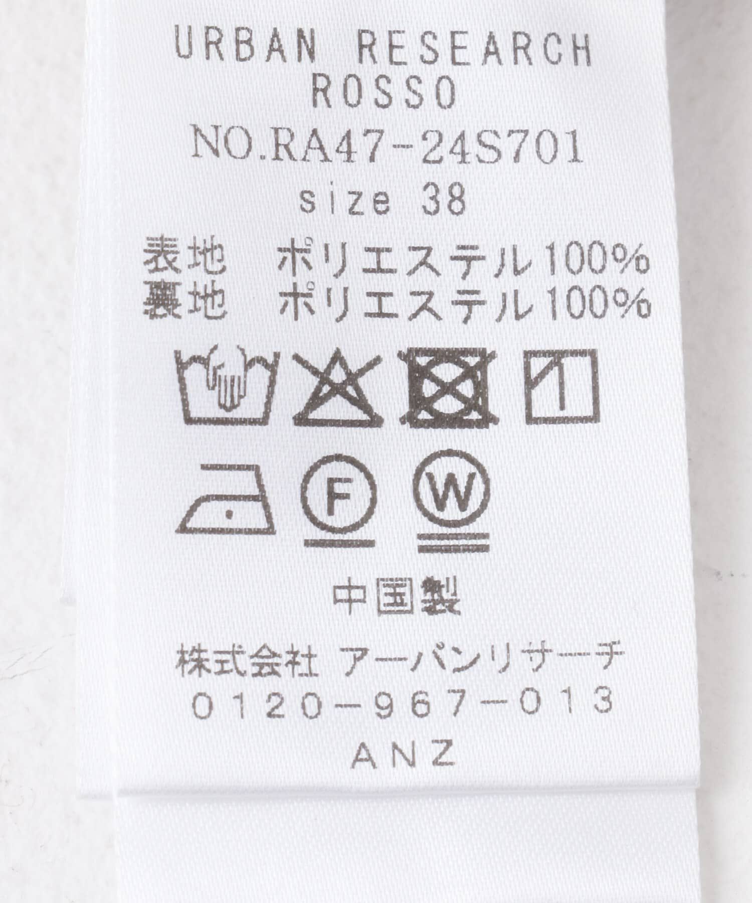 URBAN RESEARCH ROSSO「ツイードストレートパンツ」|その他|