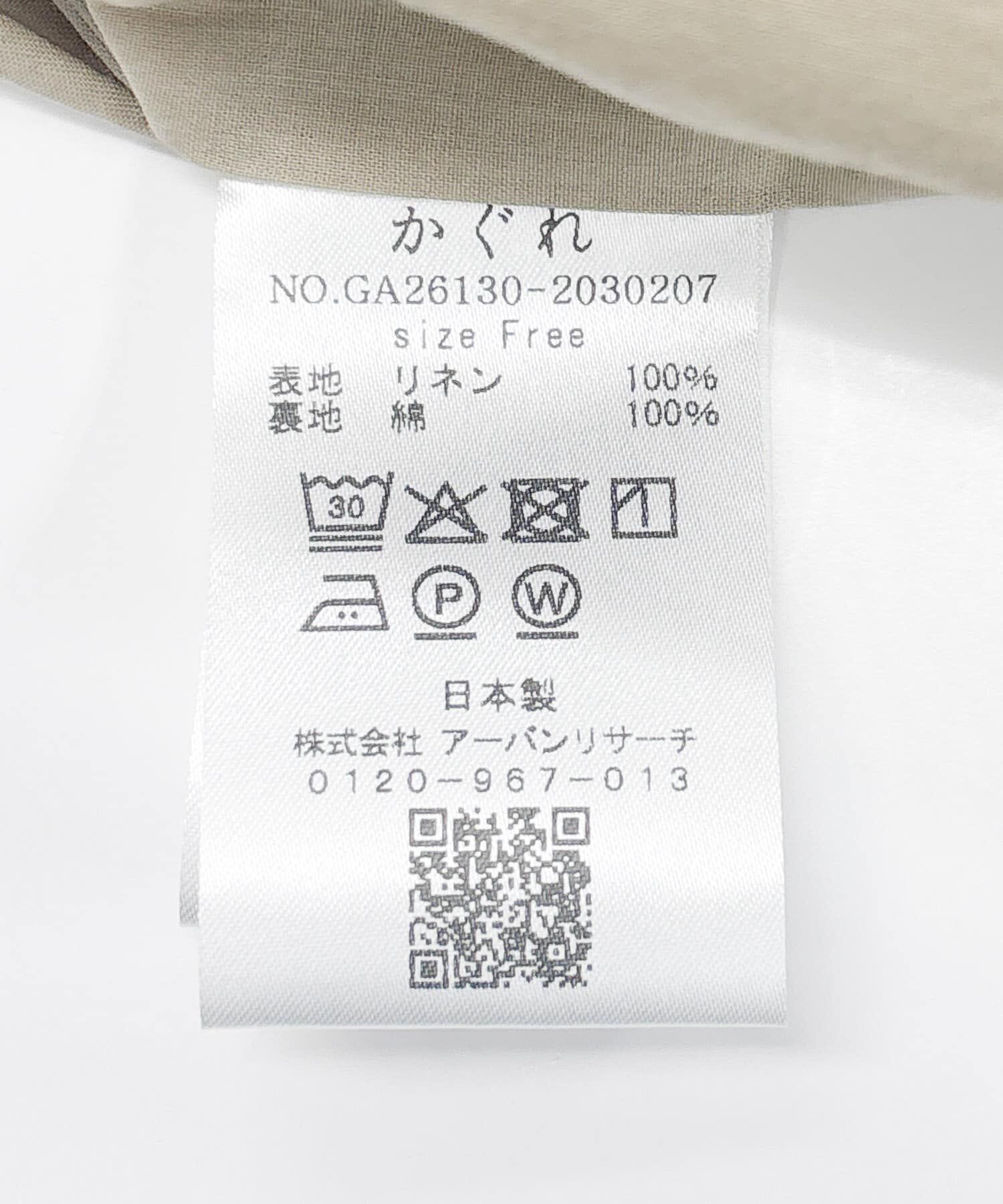 かぐれ「セミウェットリネンキャミソール」|その他|